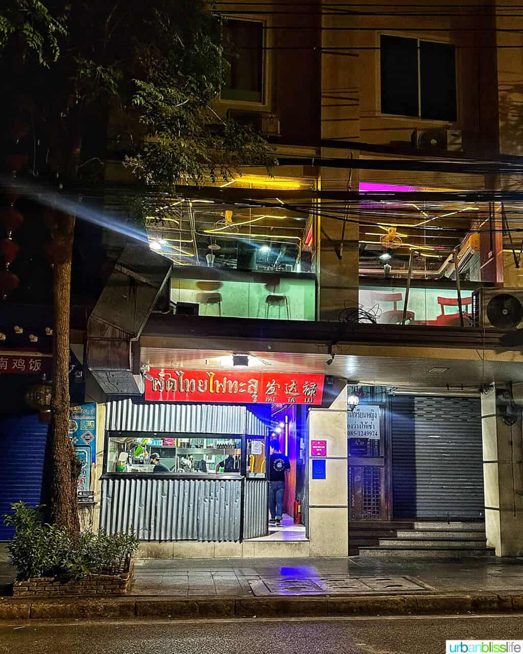 exterior of Pad Thai Fai Ta Lu restaurant in Bangkok, Thailand.