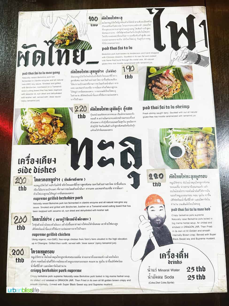 menu at Pad Thai Fai Ta Lu (Eat Pad Thai) restaurant in Bangkok, Thailand.